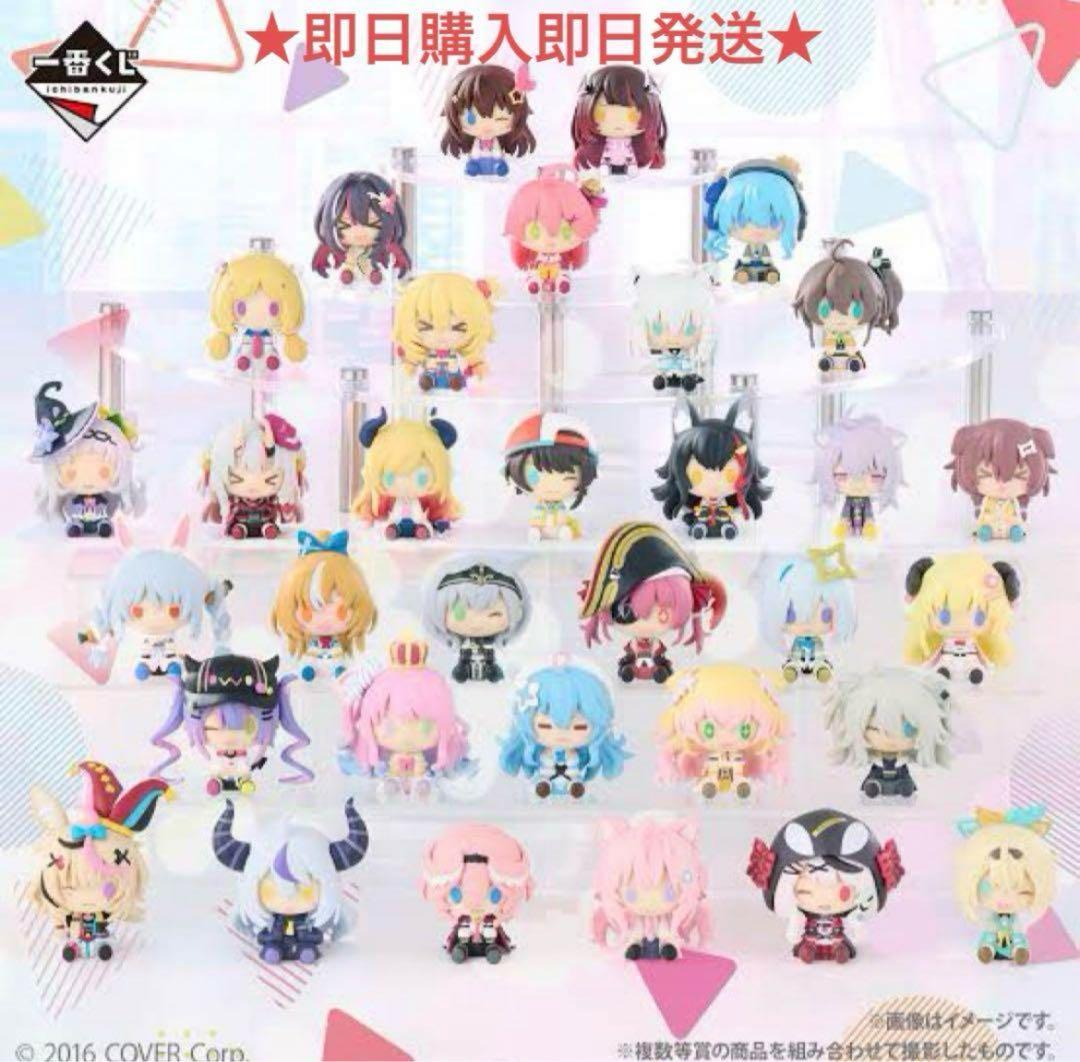 【早い者勝ち】　全33種　一番くじ　ホロライブ　ちょこのっこ フィギュア ②