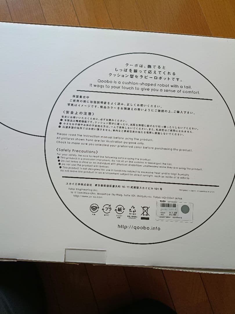 【新品未使用】グレー/クーボ/Qoobo_しっぽのついたクッション型ロボット