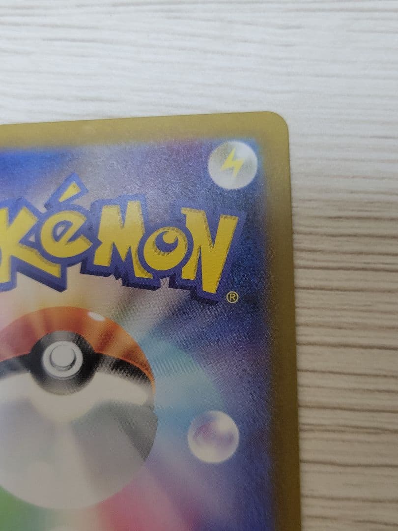 メガリザードンX ex SAR