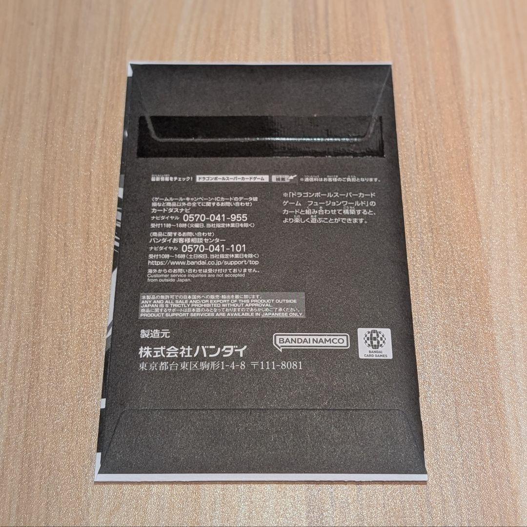 孫悟空 PR★ シリアル悟空　新品未開封　FP-001 FOR JAP