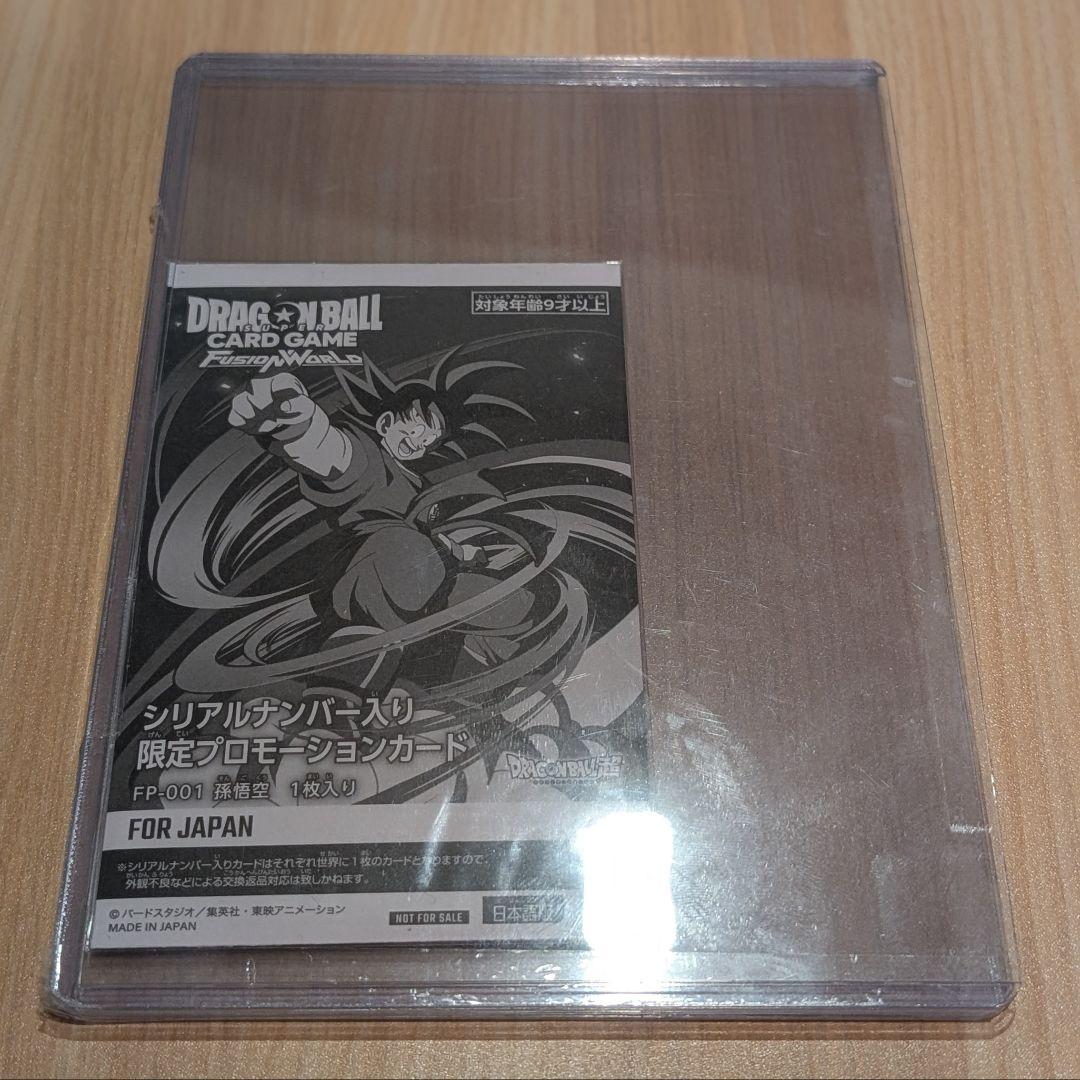 孫悟空 PR★ シリアル悟空　新品未開封　FP-001 FOR JAP