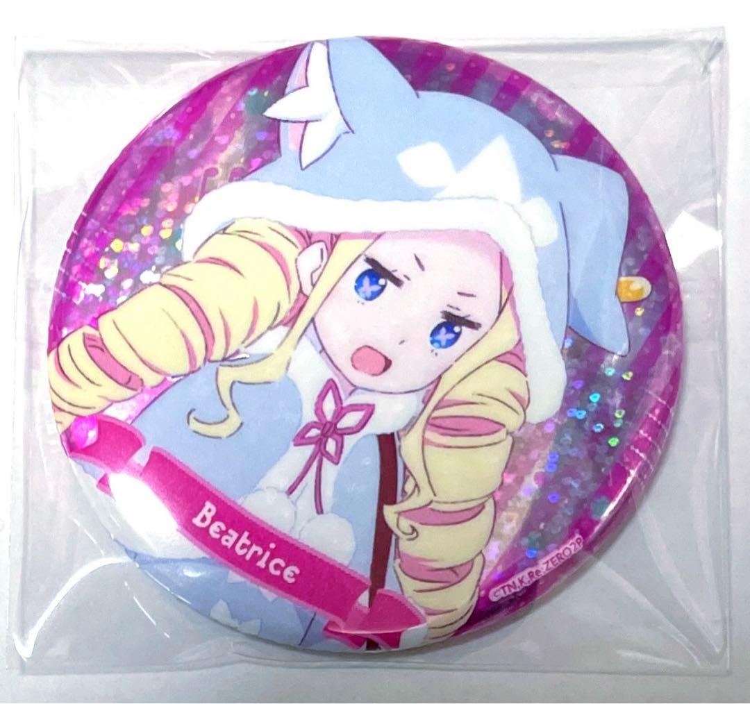 ベアトリス リゼロ エミリアの誕生日生活 ホログラム 缶バッジ レア 2020