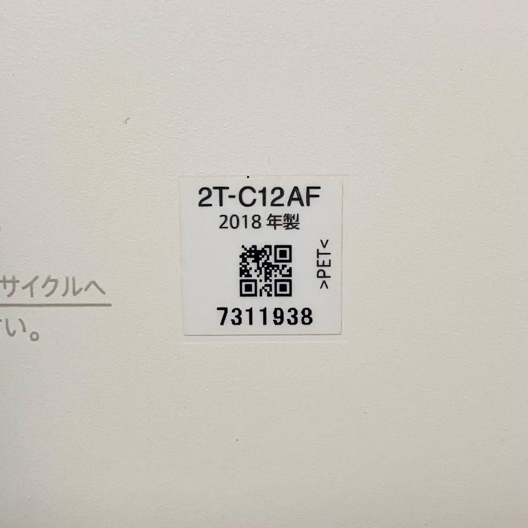 SHARP シャープ AQUOS ポータブル液晶テレビ 2T-C12AF 防水