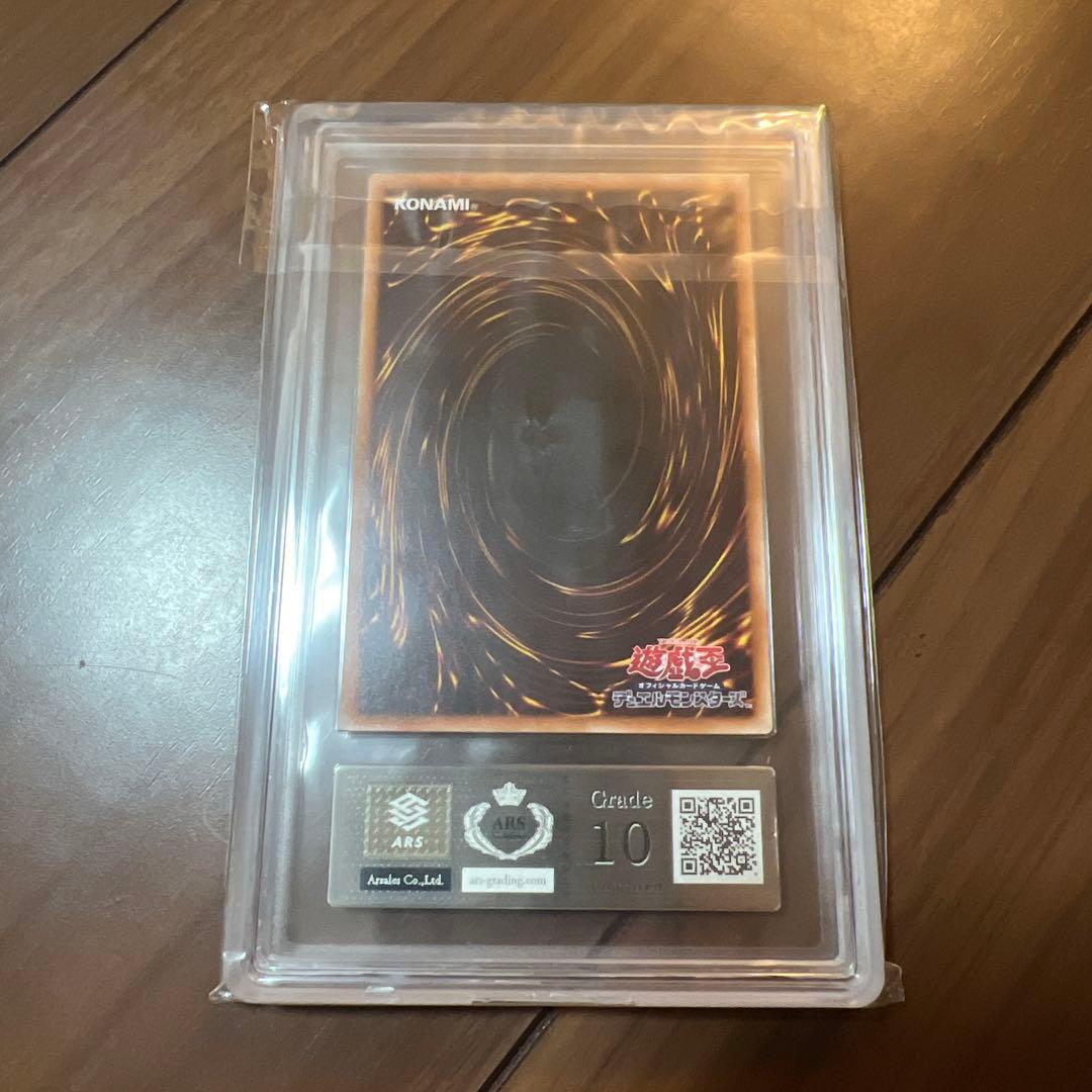 遊戯王　ブラックマジシャンガール　ヒスコレ　ARS10