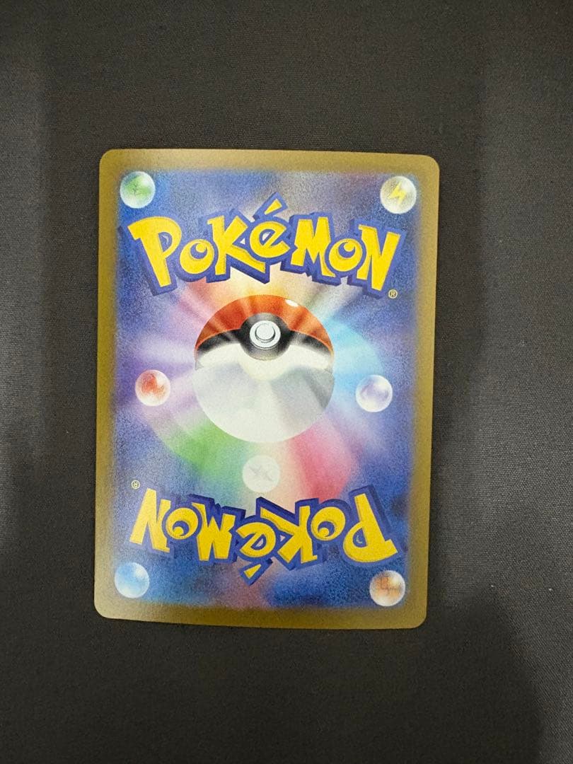 A*C様 ポケモンカード　メガリザードンX ex SAR 110/080 インフ