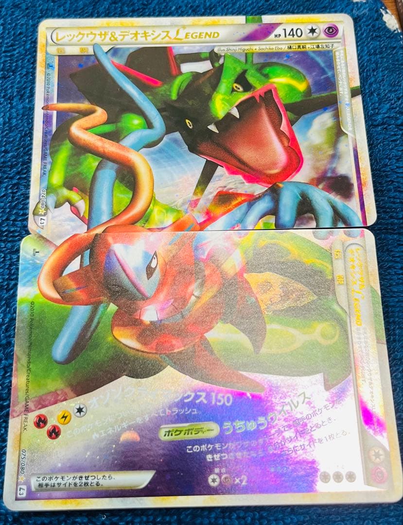 116. ポケカ　レックウザ&デオキシスLEGEND 074/080 L3