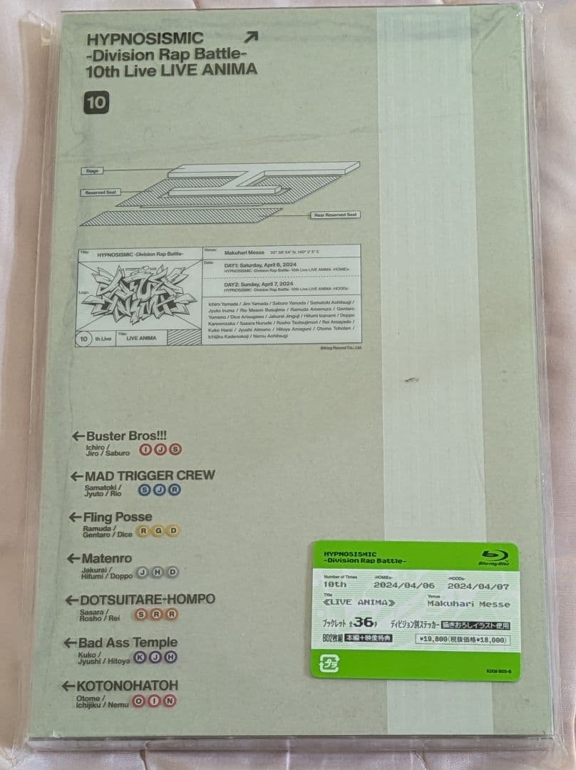 ヒプノシスマイク　ヒプマイ　10th Blu-ray