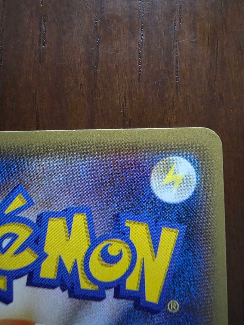 蚊*様 リザードンEX SR CP6 20th Anniversary 090/