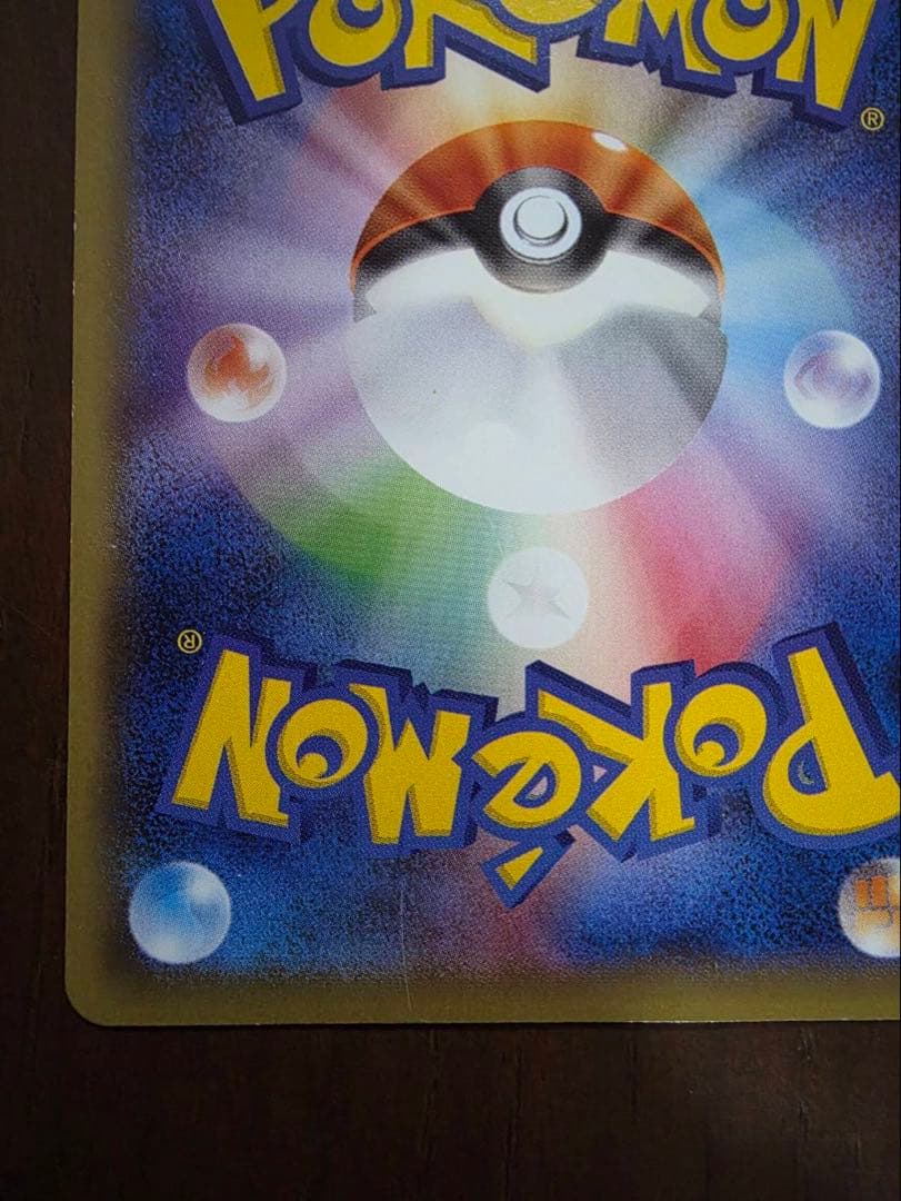 蚊*様 リザードンEX SR CP6 20th Anniversary 090/