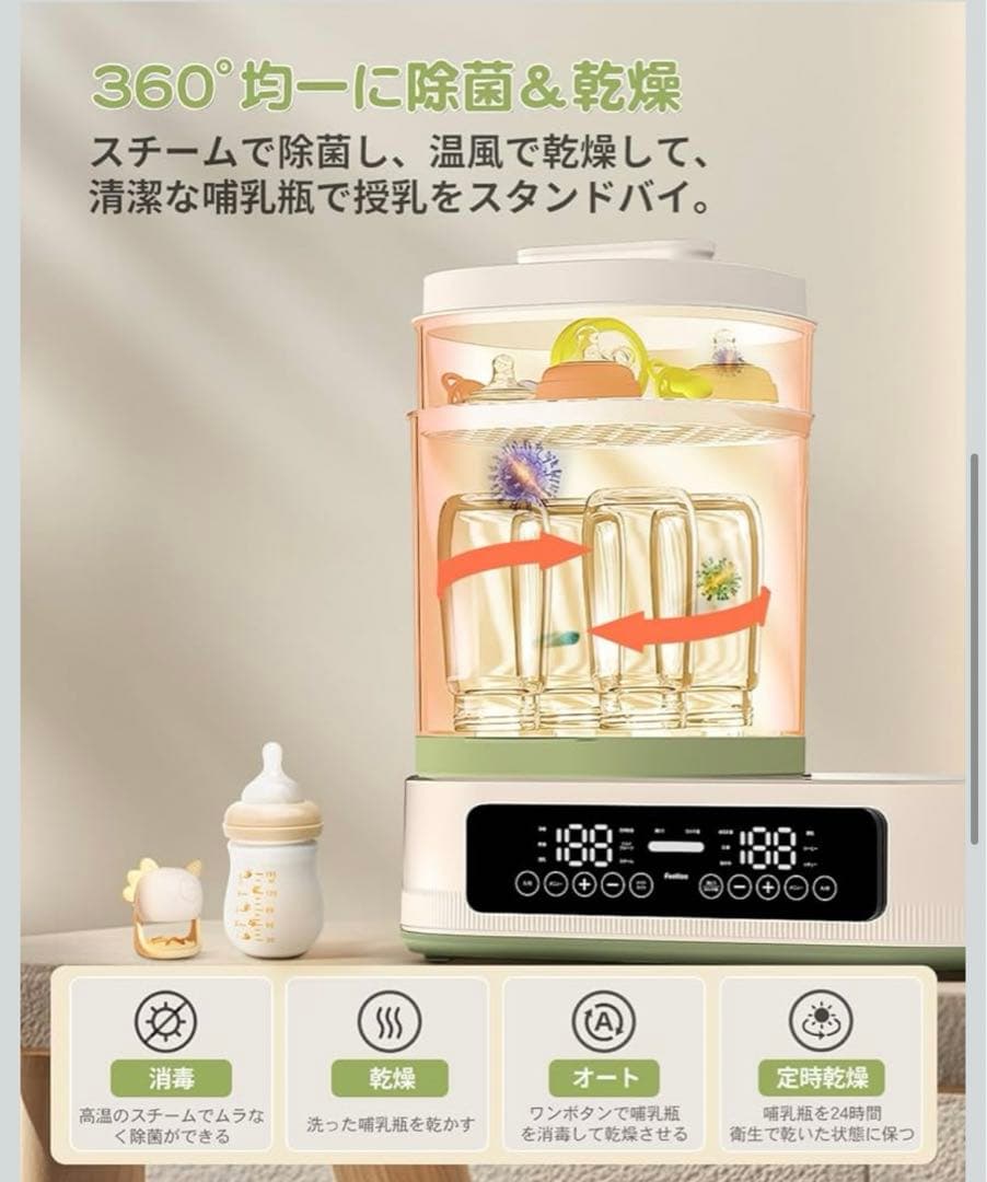 【開封済 未使用品】FeeKaa 多機能ボトルウォーマー ミルクウォーマー　緑白