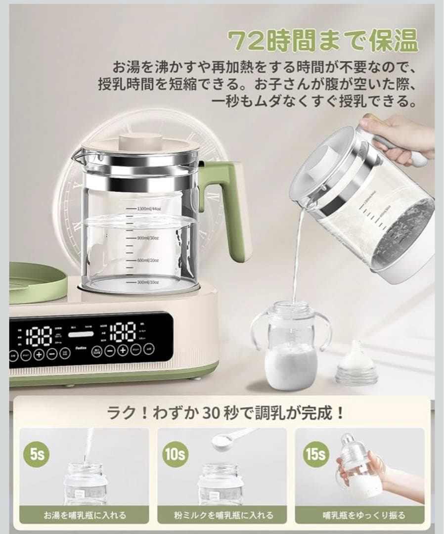 【開封済 未使用品】FeeKaa 多機能ボトルウォーマー ミルクウォーマー　緑白