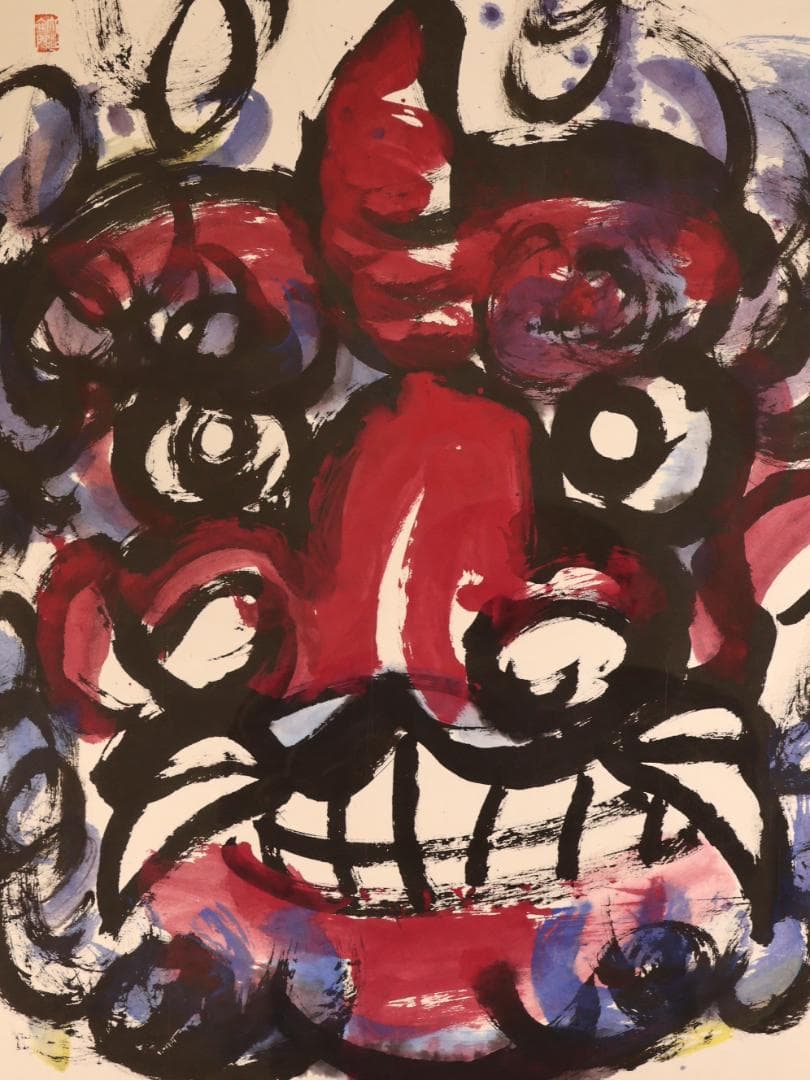 【真作】　BK276　日展作家　辻志郎　鬼　額高さ118㎝　紙本　棟方志功に師事