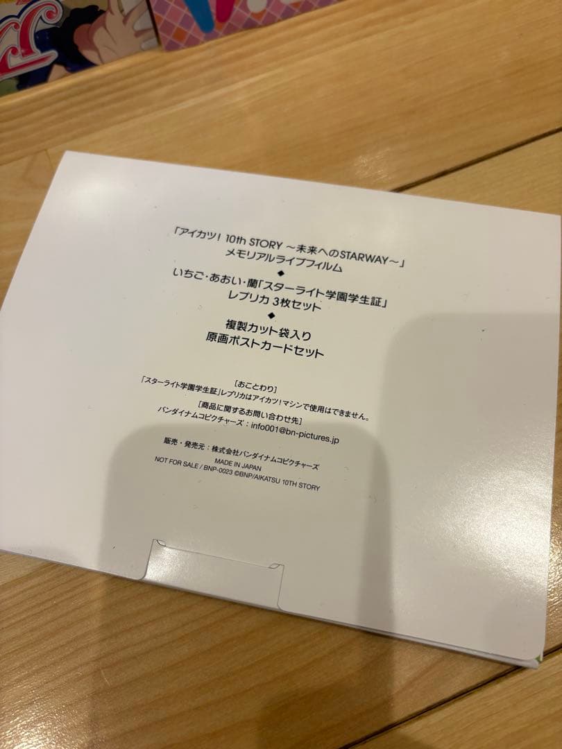 アイカツ！　10th STORY Blu-ray BOX