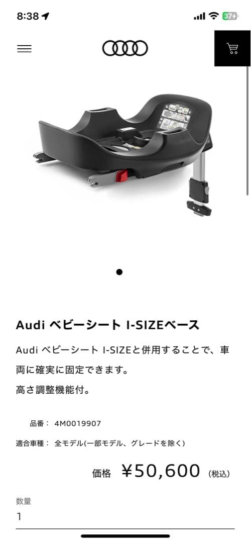 britax romer ブリタックスレーマー　AUDI