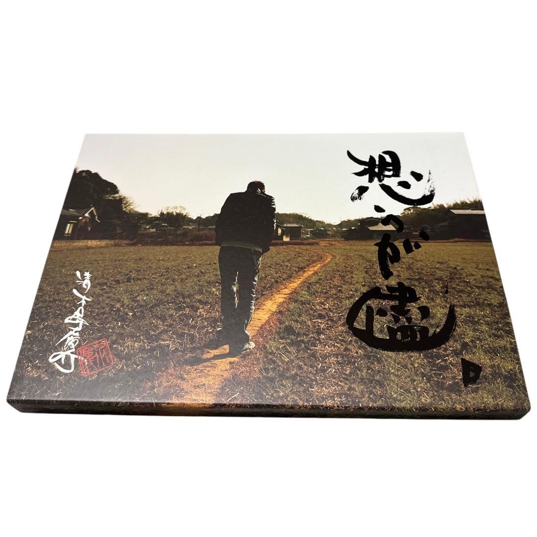 超希少！清木場俊介 写真集 詩集 在るが儘 & 想うが儘 2冊セット