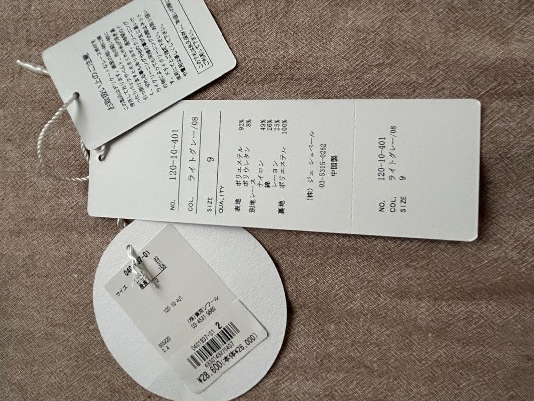 東京ソワール　フォルムフォルマ　フォーマルドレス