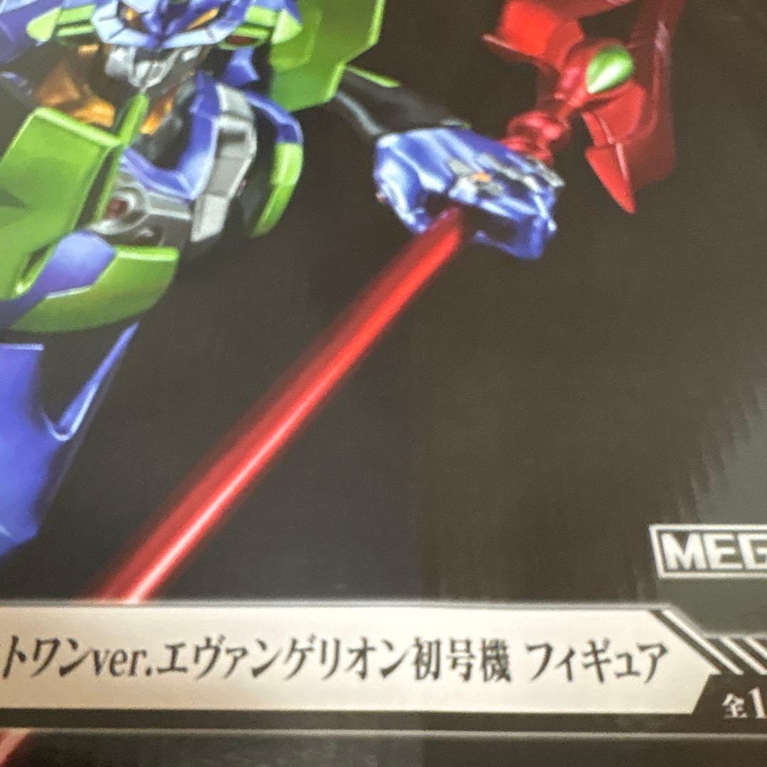 【最終値下げ】エヴァンゲリオン ラストワン初号機、13号機フィギュアセット