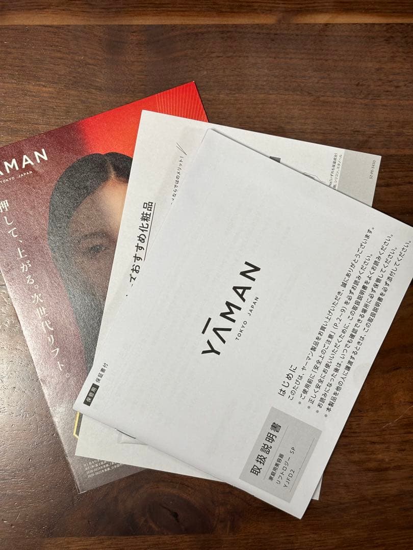 YAMAN リフトロジーSP　美容器　定価58300円