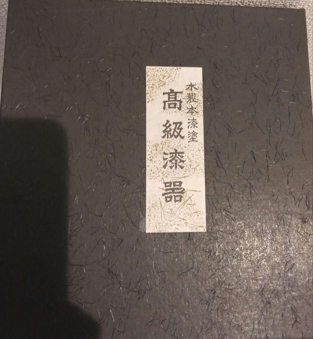 重箱 本漆塗 七寸三段重 沈金若松