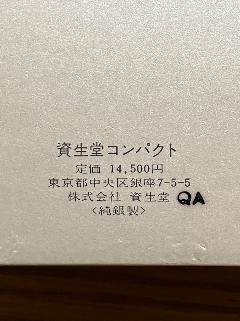宮田宏平 純銀 88.30g 資生堂コンパクト