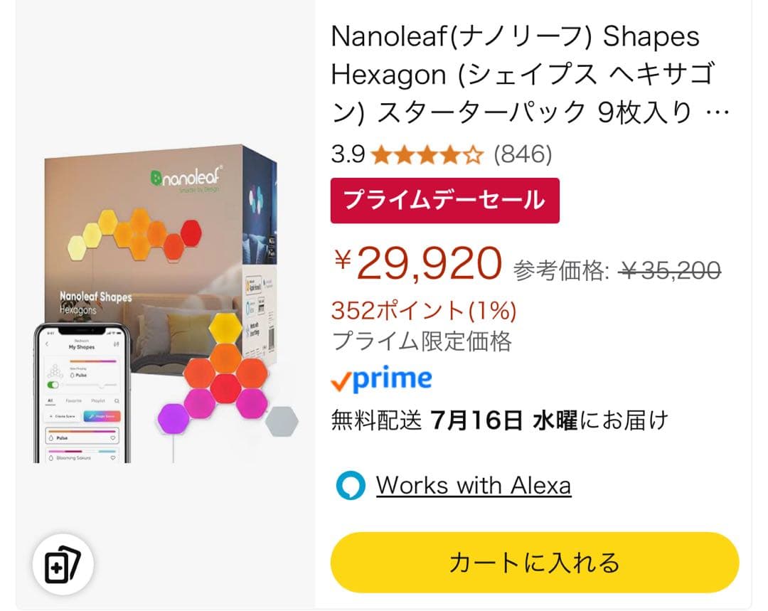 Nanoleaf ナノリーフ シェイプス ヘキサゴン