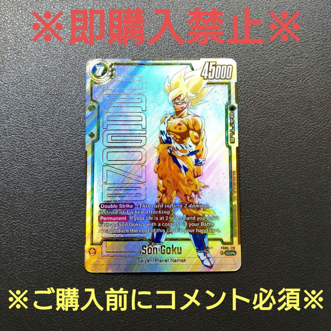 【ドラゴンボールカード・海外版・英表記】