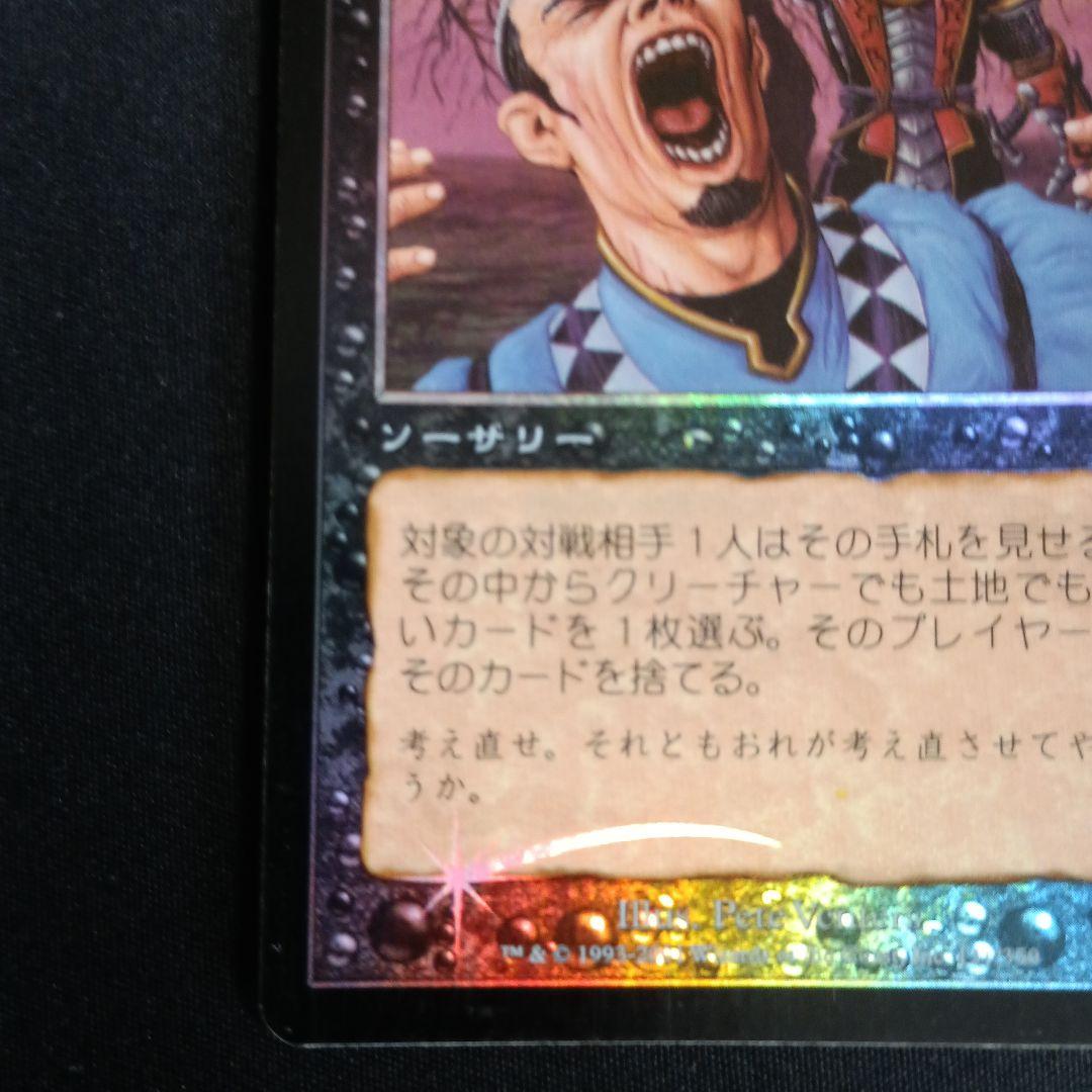 強迫　7版　日本語版foil