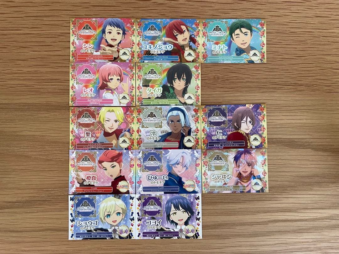 トモチケ風カード キンプリ キンツア 入場者特典 グループA 13枚セット