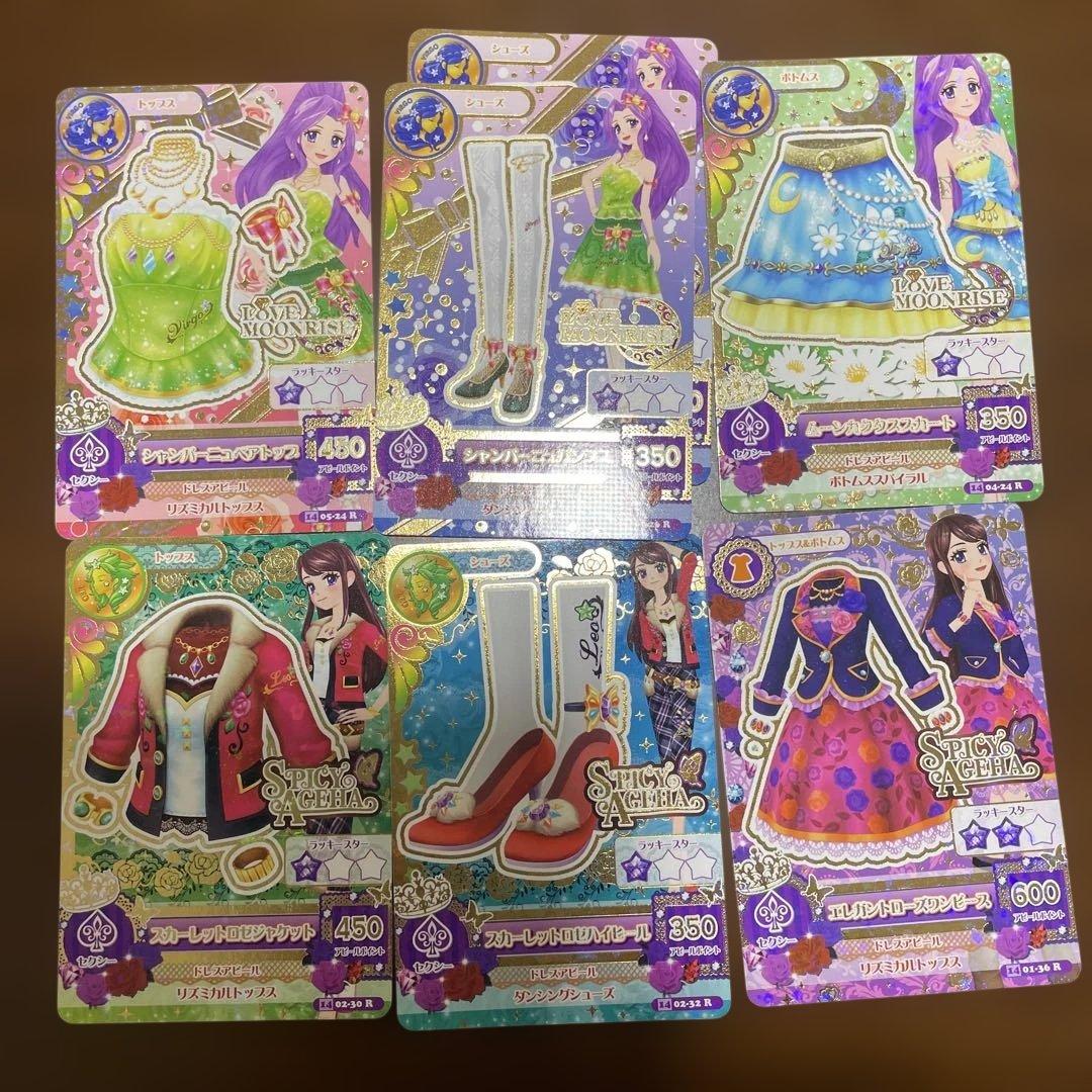 アイカツカード　レアカード再編集まとめ