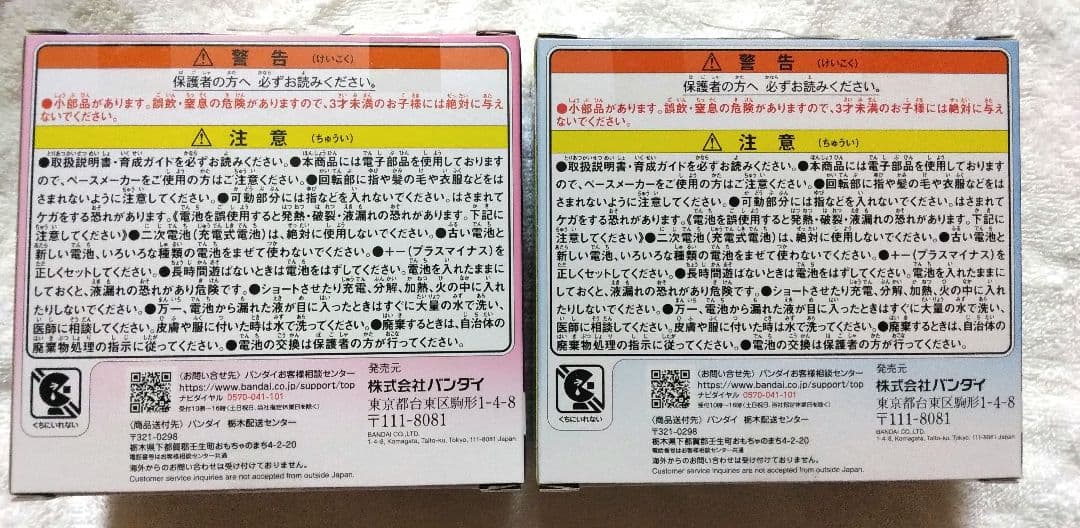 たまごっちパラダイス ピンク×1 ブルー×1