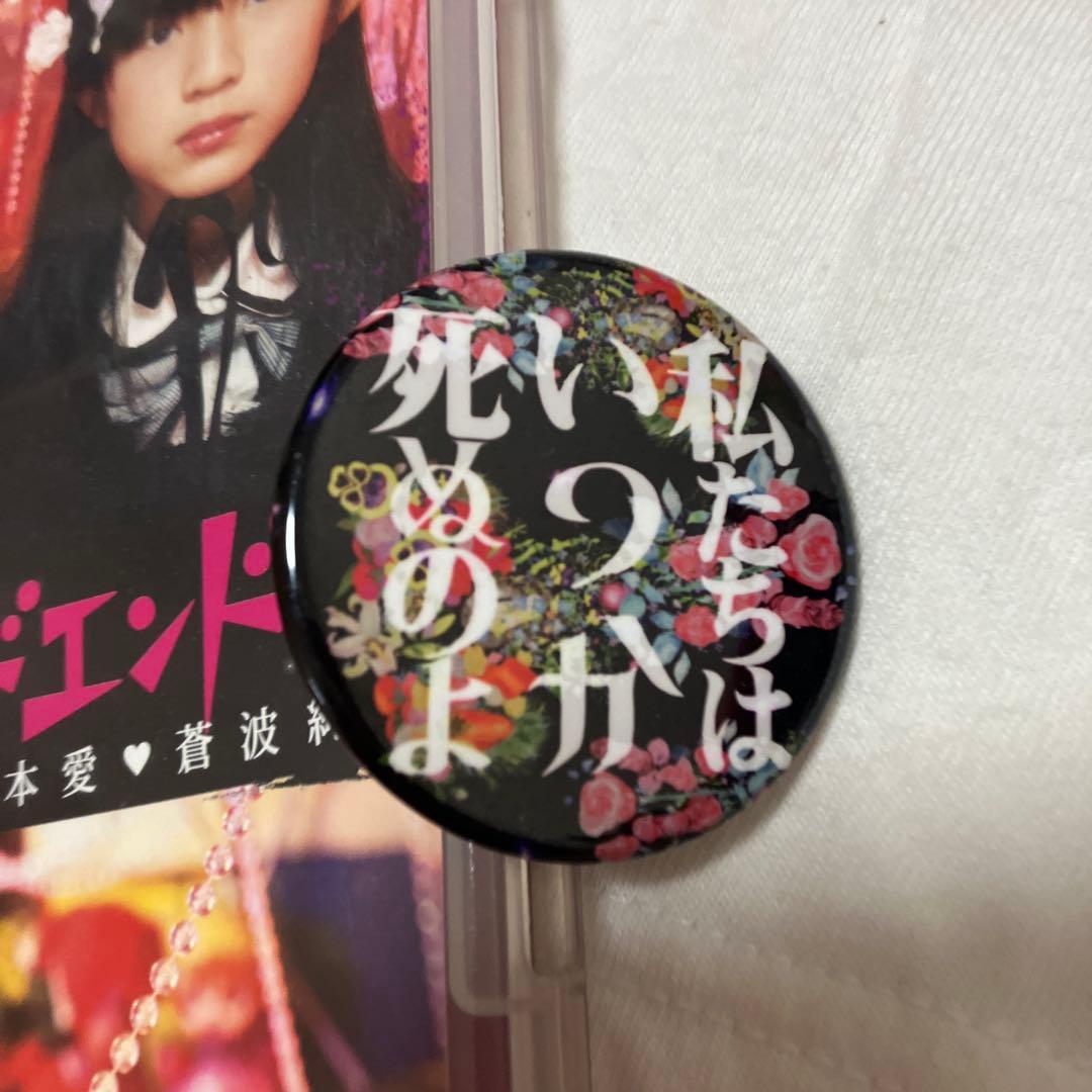 大森靖子 ワンダフルワールドエンド　缶バッジ　DVD パンフ シャツ 呪いは水色