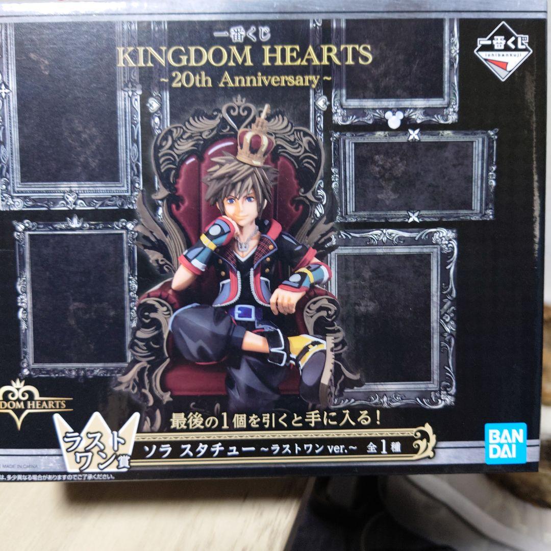 キングダムハーツ　一番くじ