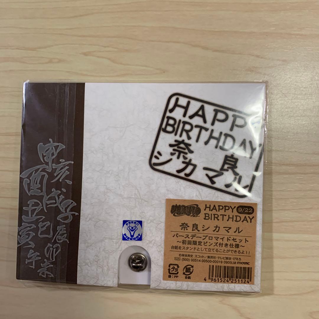 NARUTO 奈良シカマル　バースデーブロマイドセット①　初回限定ピンズ付き仕様