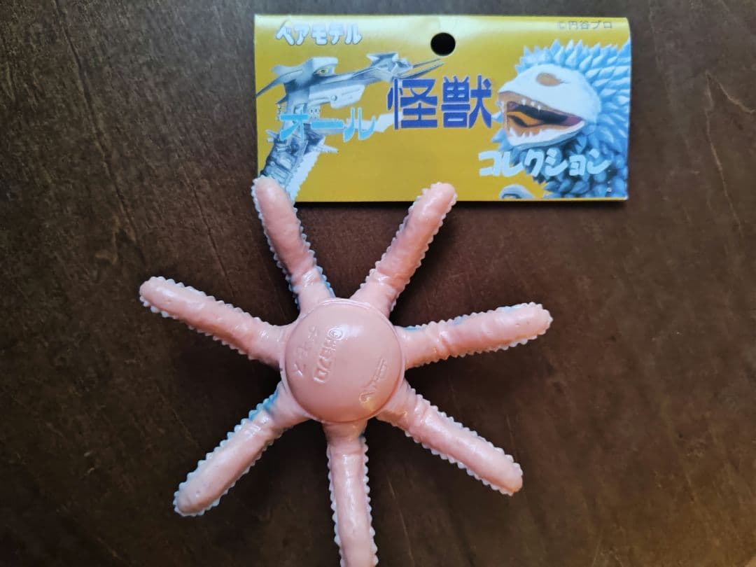 デモス　もうれつVer.　ソフビ　円盤生物 ベアモデル オール怪獣コレクション