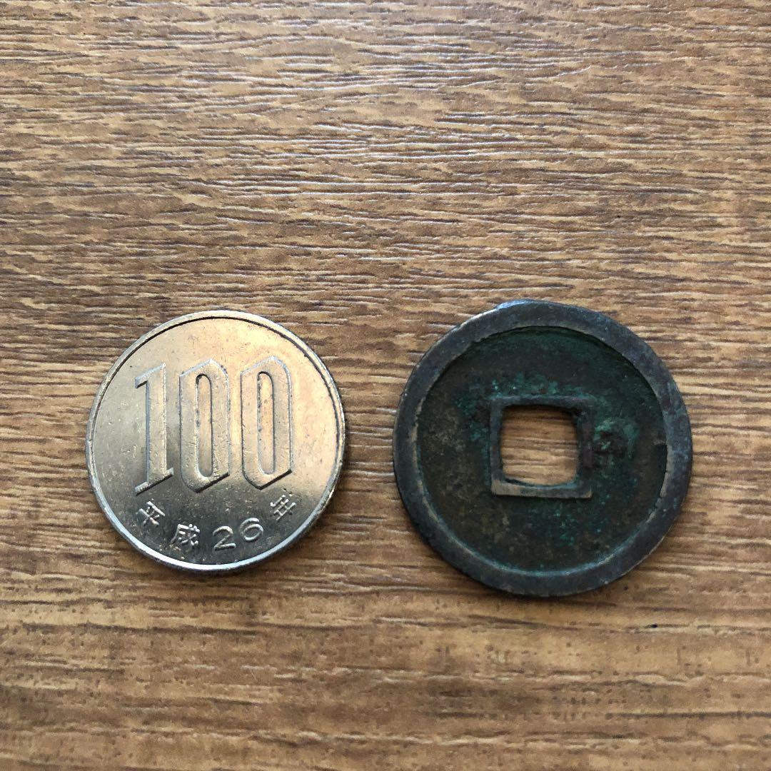 中国古代貨幣 3点セット