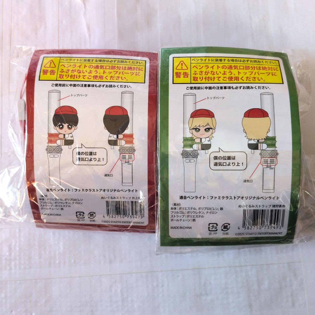 【値下げ中】くっつきてれつ　猪狩 蒼弥　井上 瑞稀