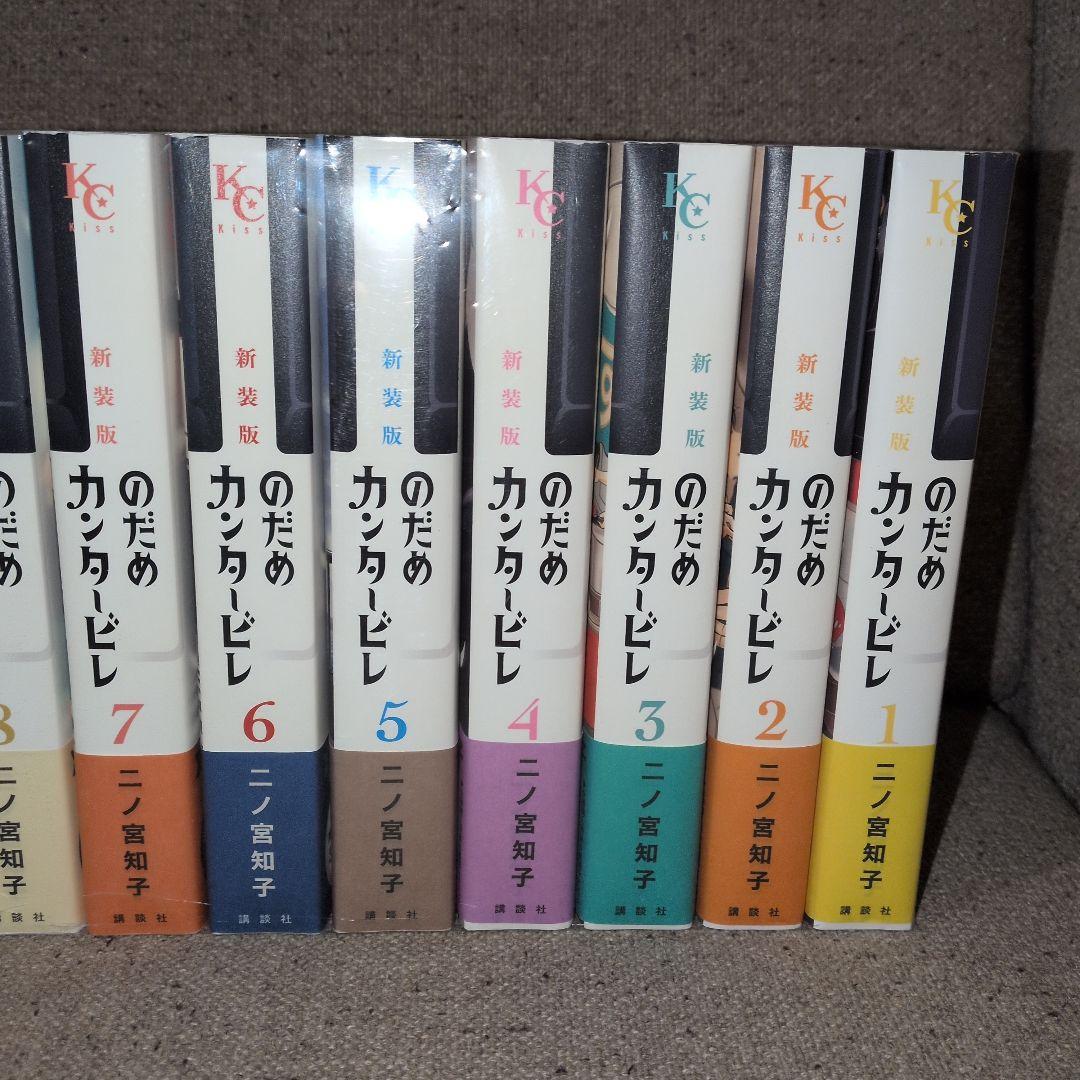 のだめカンタービレ 新装版　全巻(1〜13巻)