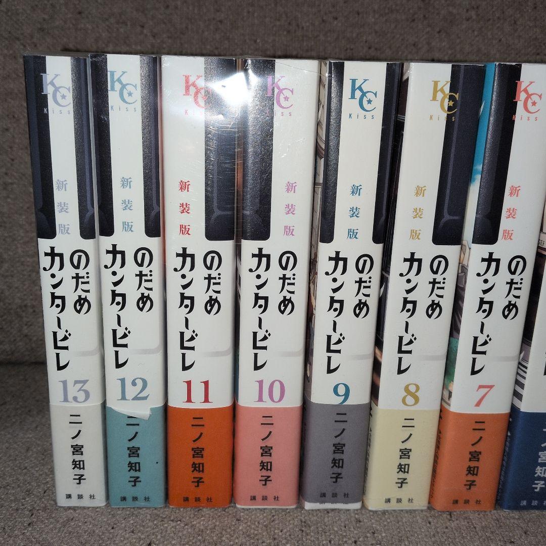 のだめカンタービレ 新装版　全巻(1〜13巻)
