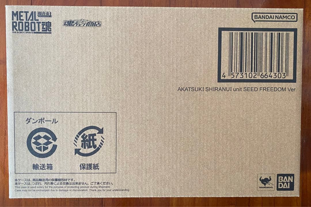 L ROBOT魂 ＜SIDE MS＞ アカツキ(シラヌイ装備) SEE…