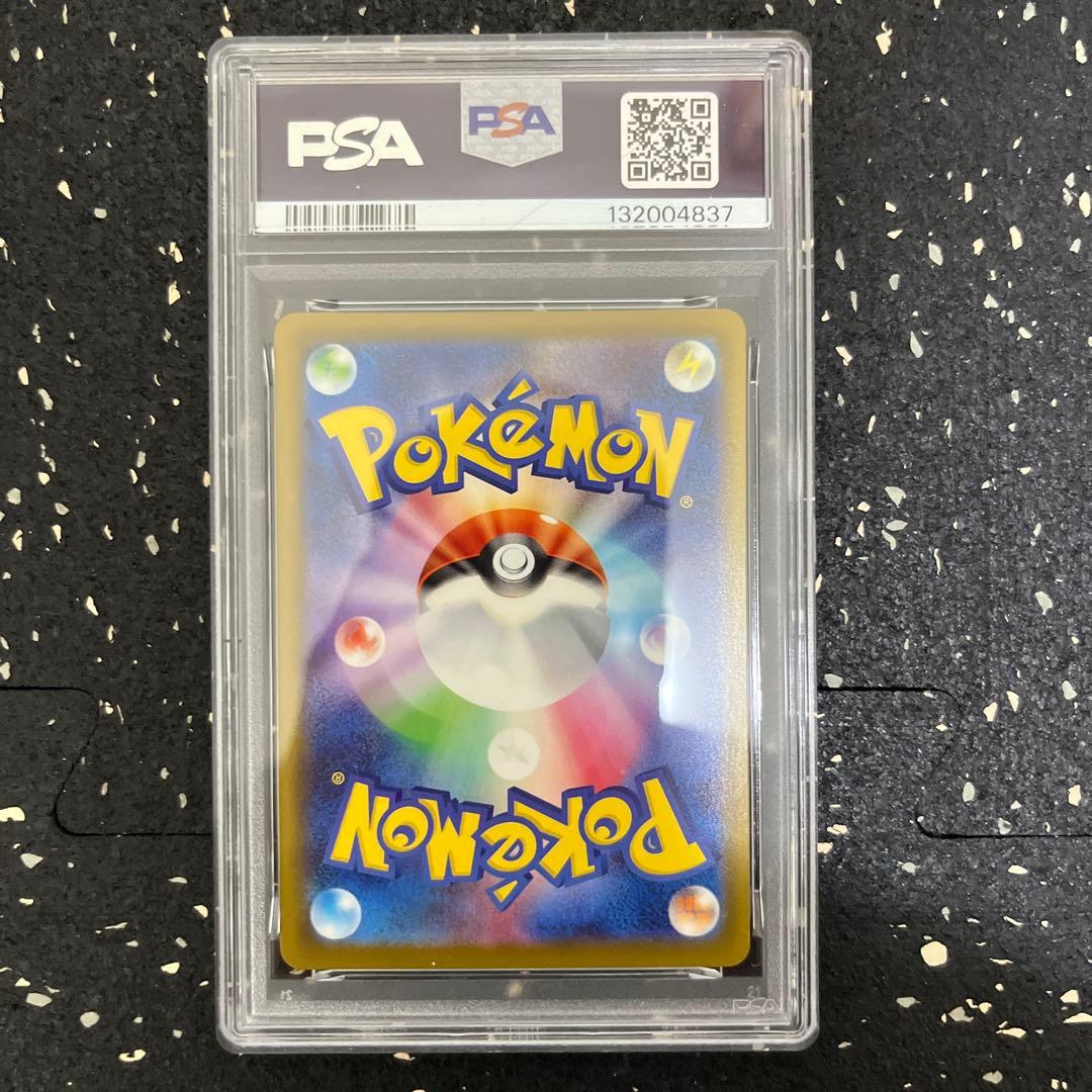 マックピカチュウ psa10 マクドナルド ピカチュウ 020/m-p