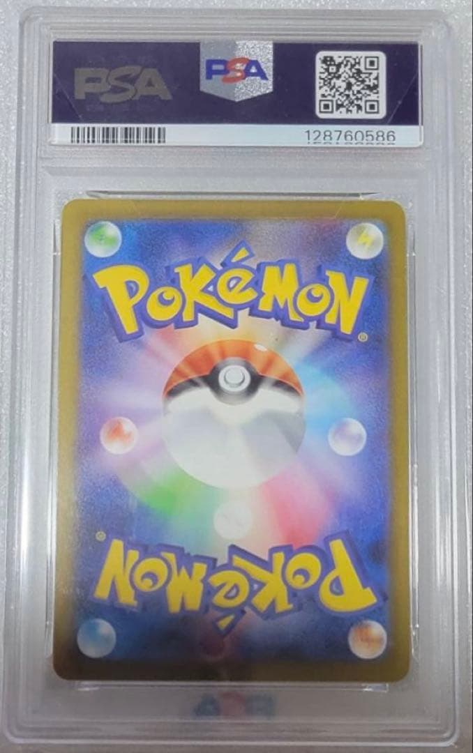 マクドナルドピカチュウ　psa10