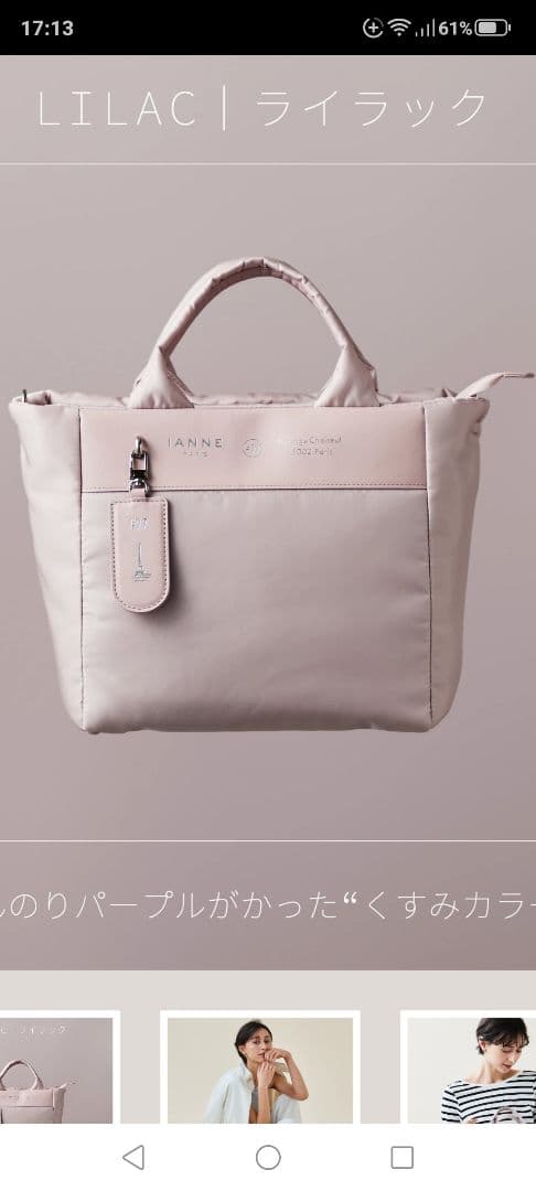 IANNE 【軽量＆撥水パフ素材】オペラ、ライラック2wayバック