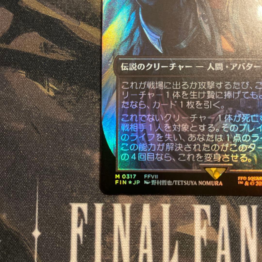 mtg ff 威名のソルジャー、セフィロス 日本語版 foil フルアート①