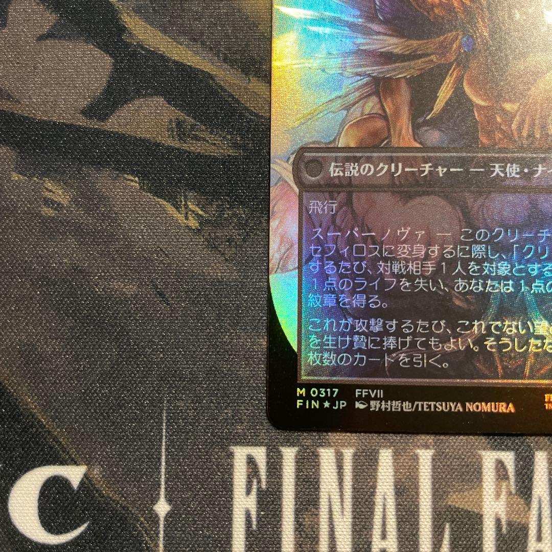 mtg ff 威名のソルジャー、セフィロス 日本語版 foil フルアート①
