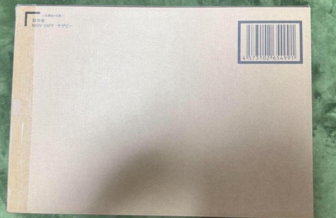 超合金 MSN-04FF サザビー×2