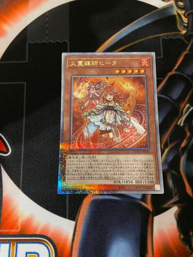 火霊媒師　ヒータ　25th