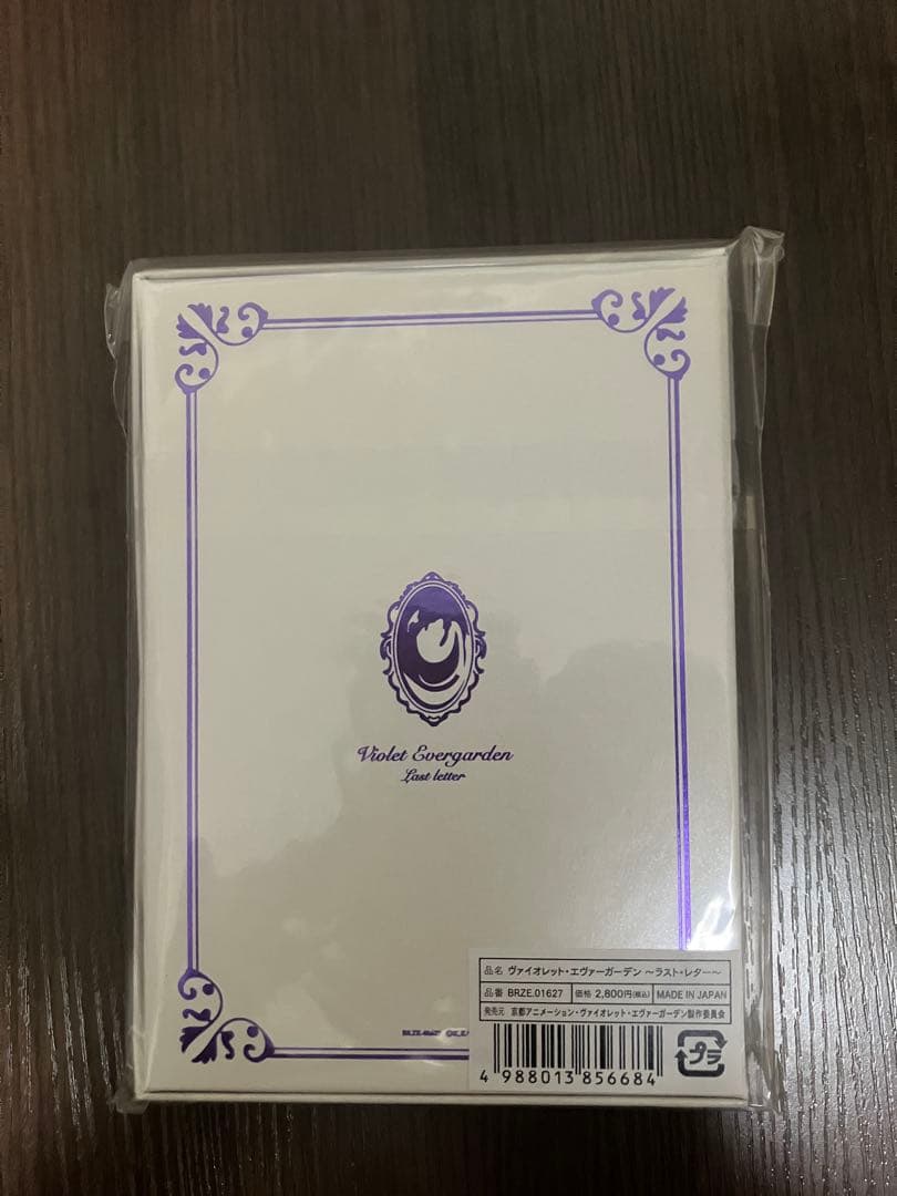 ヴァイオレット・エヴァーガーデン　ラストレター