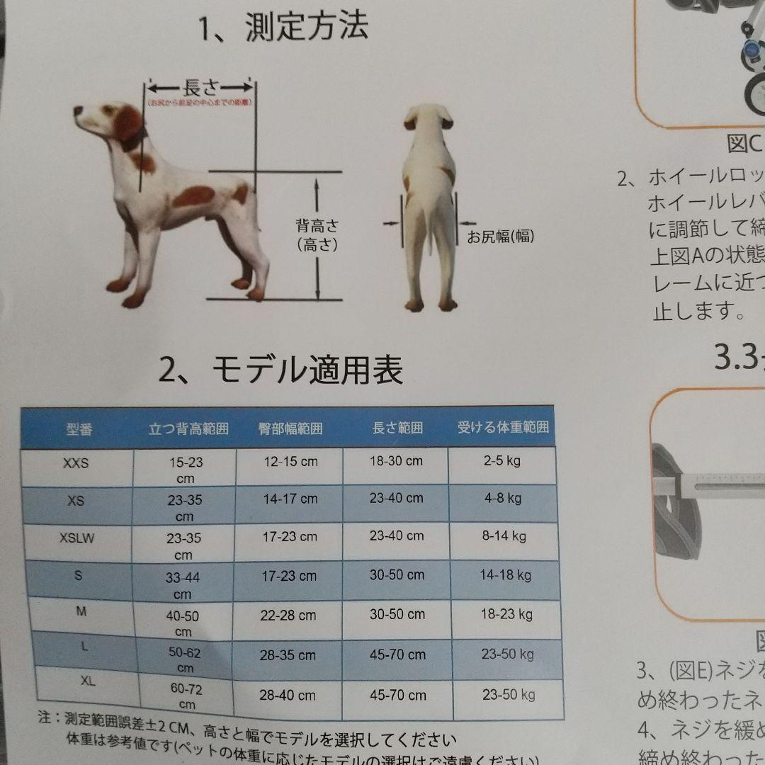 犬用車いす 調整可能 xs