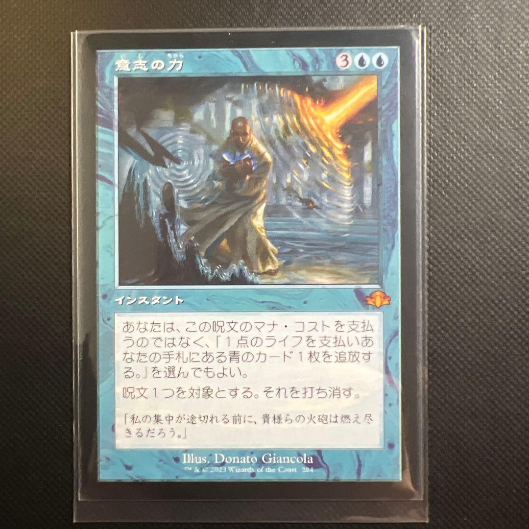 MTG 意志の力 Force of Will 旧枠 日本語版 DMR