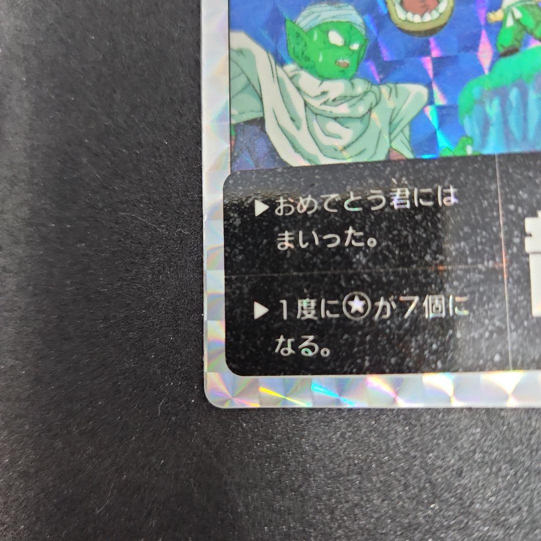 ドラゴンボール　カードダス　アマダ １７１　龍文字